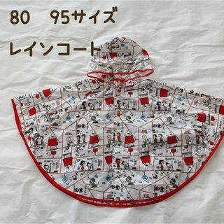 80〜95サイズ　ベビーレインコート　ポンチョ　キッズ雨具　カッパ(コート)