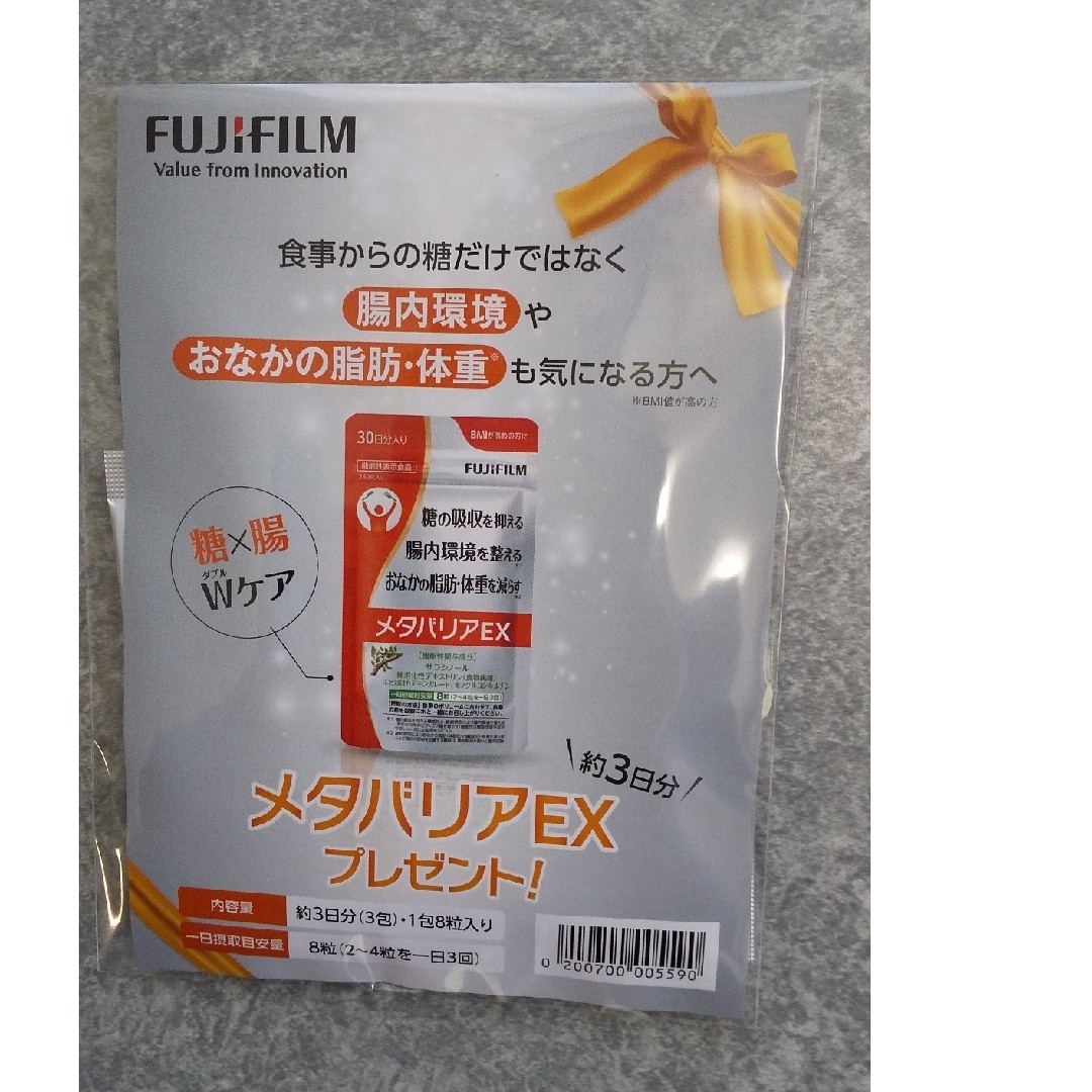 富士フイルム(フジフイルム)のメタバリアEX 3包(約3日分) コスメ/美容のダイエット(ダイエット食品)の商品写真