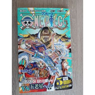 「ＯＮＥ　ＰＩＥＣＥ 108」(少年漫画)