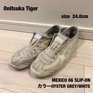 オニツカタイガー(Onitsuka Tiger)のOnitsuka Tiger オニツカタイガー スニーカー 24.0(スニーカー)