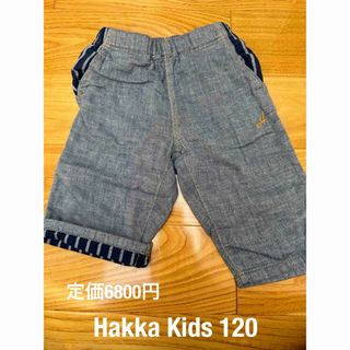 ハッカキッズ(hakka kids)の定価6800円　Hakkakids 120ハーフパンツ　ハッカキッズ (パンツ/スパッツ)