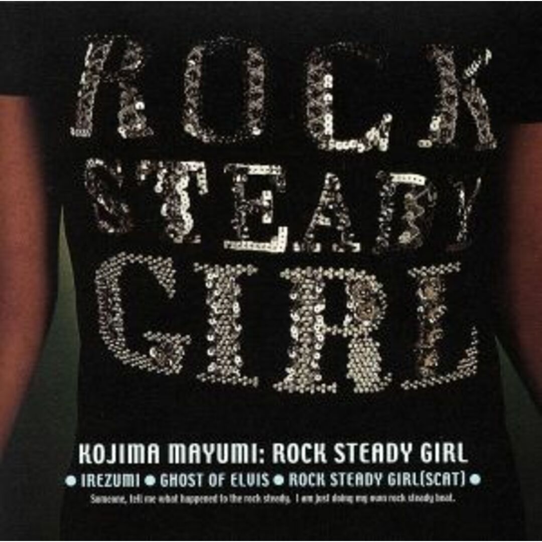 ロック　ステディ　ガール エンタメ/ホビーのCD(ポップス/ロック(邦楽))の商品写真