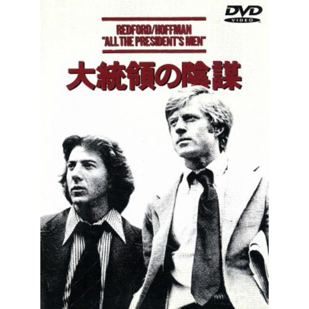 大統領の陰謀 エンタメ/ホビーのDVD/ブルーレイ(外国映画)の商品写真