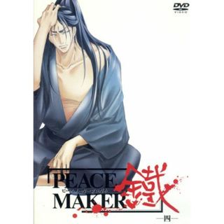 ＰＥＡＣＥ　ＭＡＫＥＲ　鐵－四－(アニメ)