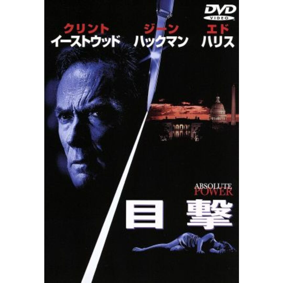 目撃 エンタメ/ホビーのDVD/ブルーレイ(外国映画)の商品写真