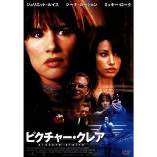 ピクチャー・クレア(外国映画)