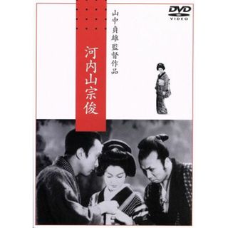 河内山宗俊(日本映画)