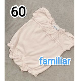 ファミリア(familiar)のファミリア  半袖  ロンパース  60  ピンク  familiar(ロンパース)