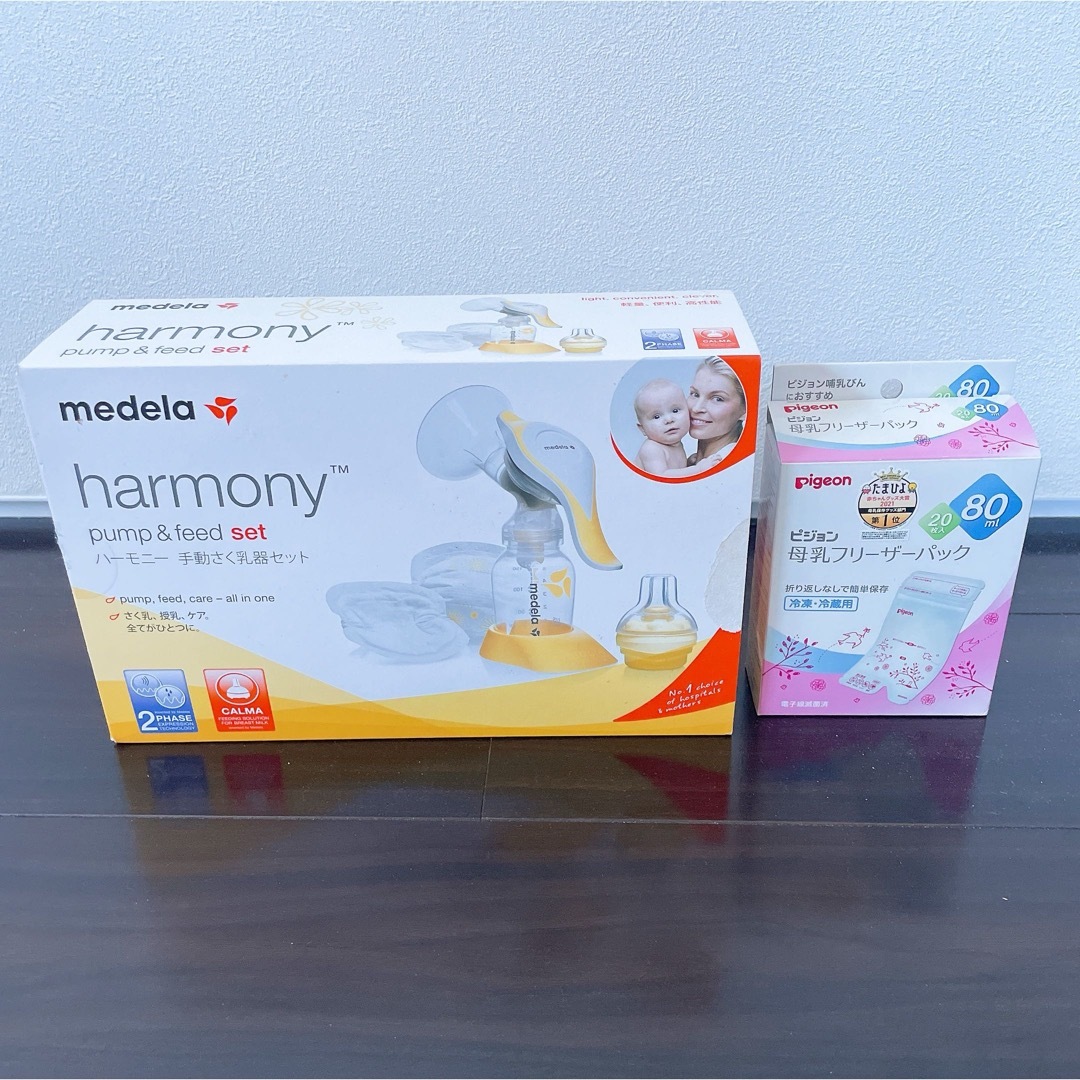 medela(メデラ)の手動搾乳機　メデラ　ハーモニー　ピジョン 母乳フリーザーパックセット キッズ/ベビー/マタニティの授乳/お食事用品(その他)の商品写真