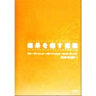 痴呆を癒す建築 ヨーロッパとオーストラリアの設計事例２０選／スティーヴンジャッド(著者),メリーマーシャル(著者),ピーターフィッペン(著者),井上裕(訳者),井上浩子(訳者)(科学/技術)