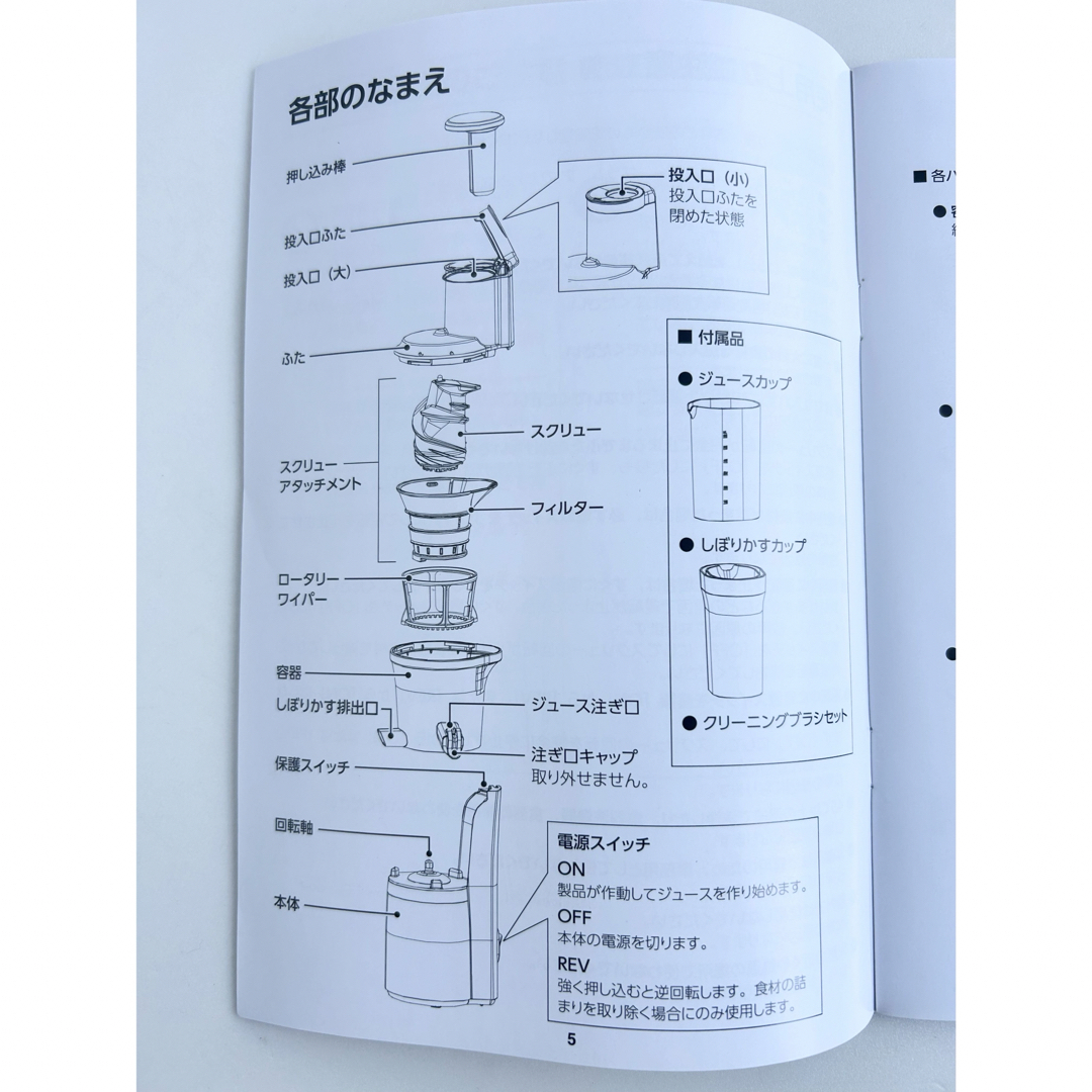 未使用 Cuisinart クイジナート スロージューサー CSJ-600PCJ スマホ/家電/カメラの調理家電(ジューサー/ミキサー)の商品写真