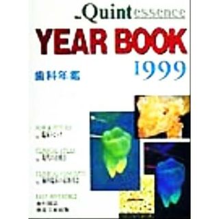 ＹＥＡＲ　ＢＯＯＫ(’９９) 歯科年鑑／メディカル(健康/医学)