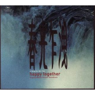 ｈａｐｐｙ　ｔｏｇｅｔｈｅｒ（ブエノスアイレス）