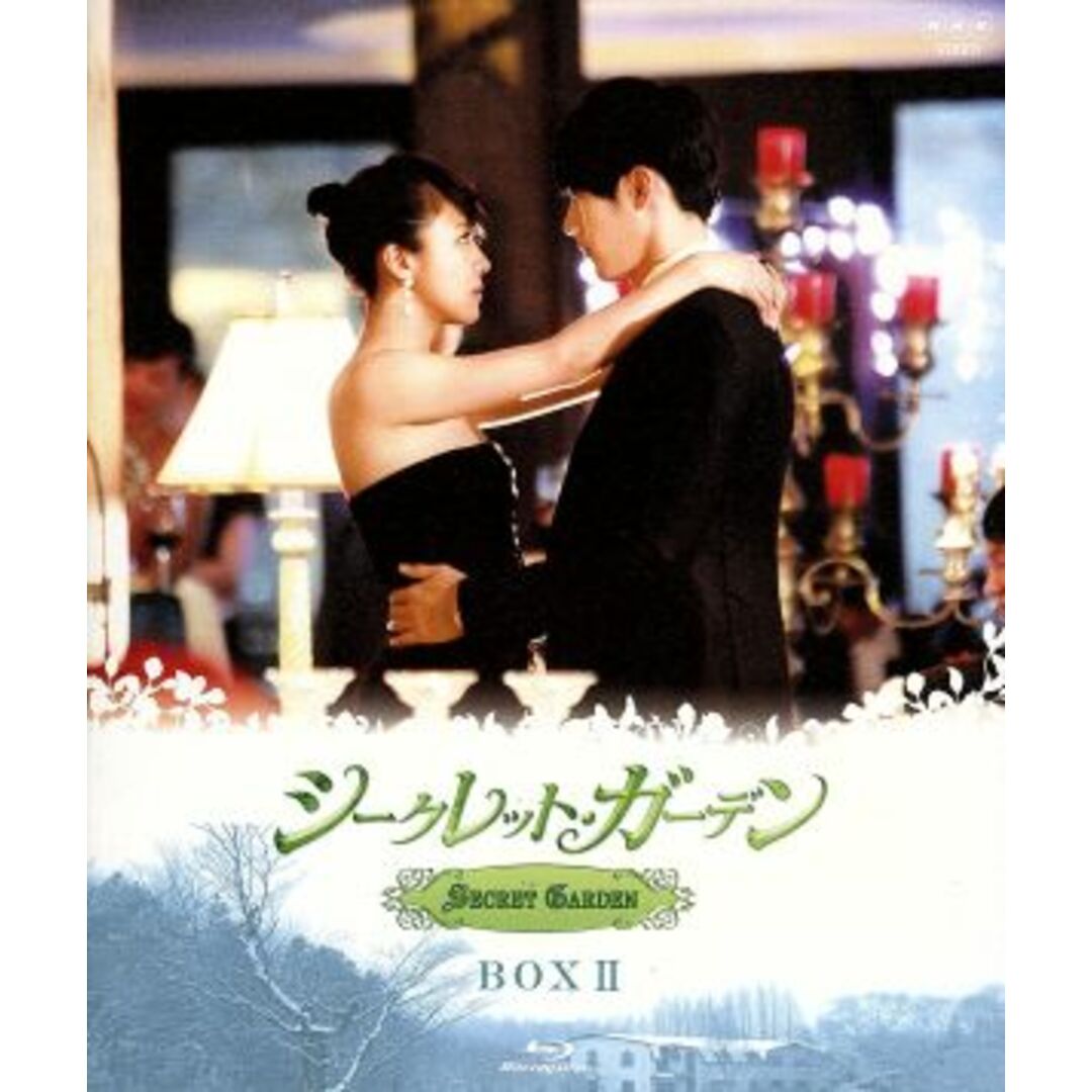 シークレット・ガーデン　ブルーレイ　ＢＯＸ　Ⅱ（Ｂｌｕ－ｒａｙ　Ｄｉｓｃ） エンタメ/ホビーのDVD/ブルーレイ(TVドラマ)の商品写真