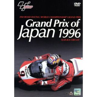 Ｇｒａｎｄ　Ｐｒｉｘ　ｏｆ　Ｊａｐａｎ　１９９６　ＳＵＺＵＫＡ　ＣＩＲＣＵＩＴ