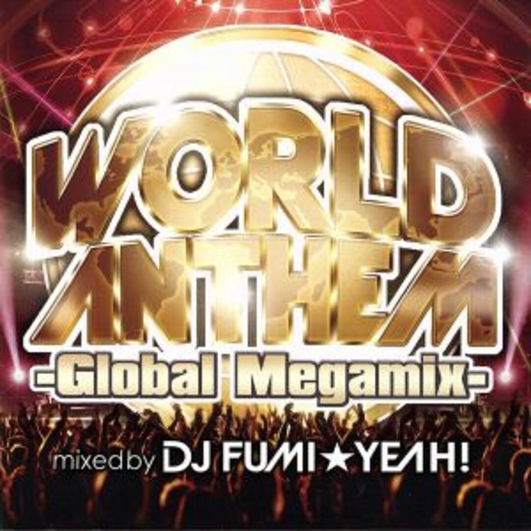 ワールド・アンセム－グローバル・メガミックス－ｍｉｘｅｄ　ｂｙ　ＤＪ　ＦＵＭＩ★ＹＥＡＨ！ エンタメ/ホビーのCD(クラブ/ダンス)の商品写真