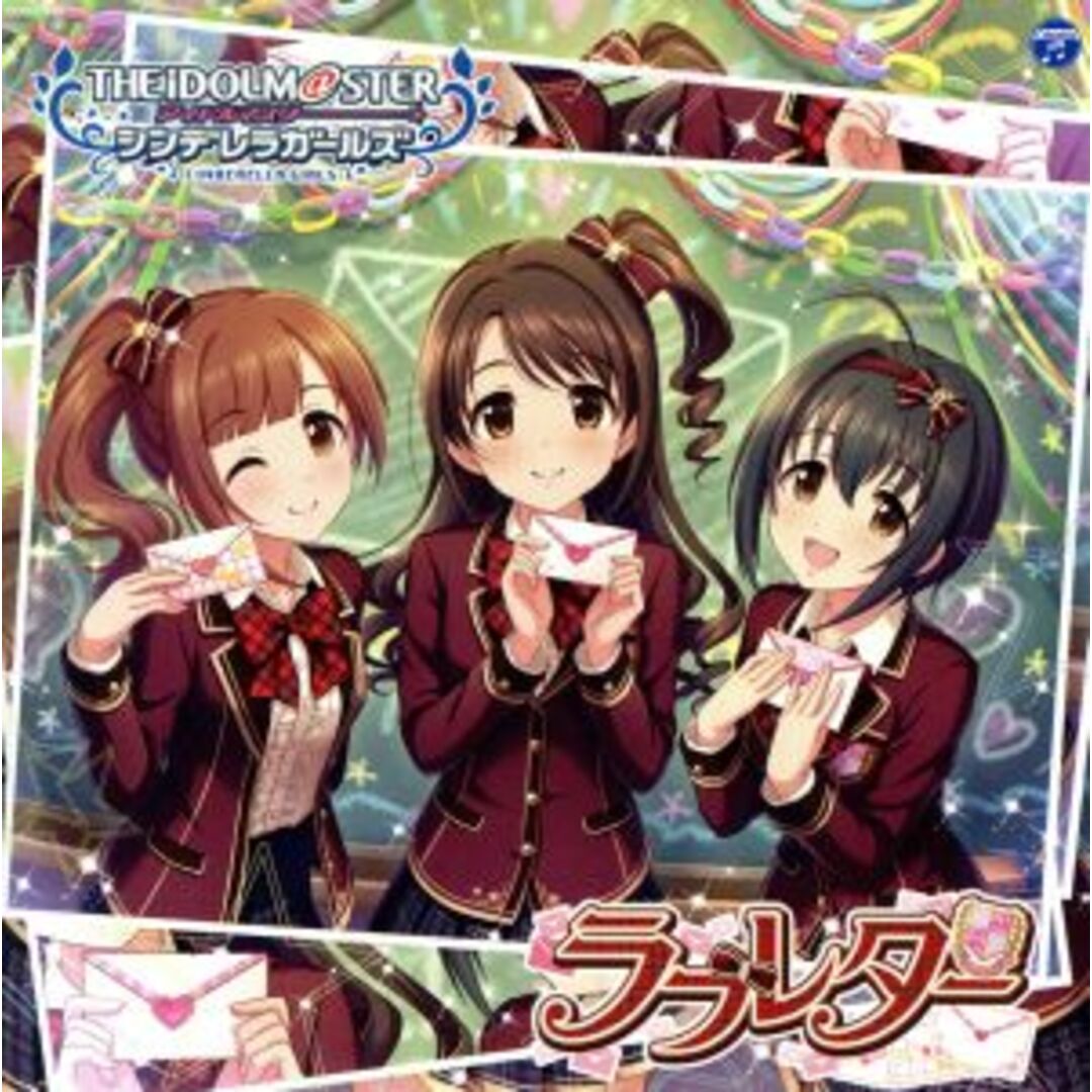 ＴＨＥ　ＩＤＯＬＭ＠ＳＴＥＲ　ＣＩＮＤＥＲＥＬＬＡ　ＧＩＲＬＳ　ＳＴＡＲＬＩＧＨＴ　ＭＡＳＴＥＲ　０９　ラブレター エンタメ/ホビーのCD(ゲーム音楽)の商品写真