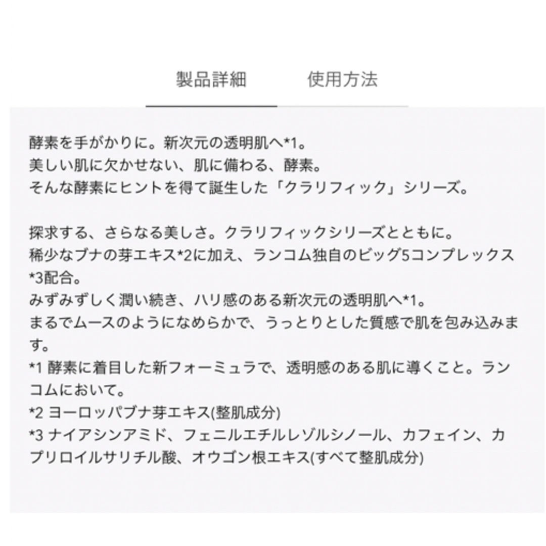 LANCOME(ランコム)の★LANCOME★クラリフィック　プランプ　ミルキークリーム n／15mL×1個 コスメ/美容のスキンケア/基礎化粧品(フェイスクリーム)の商品写真