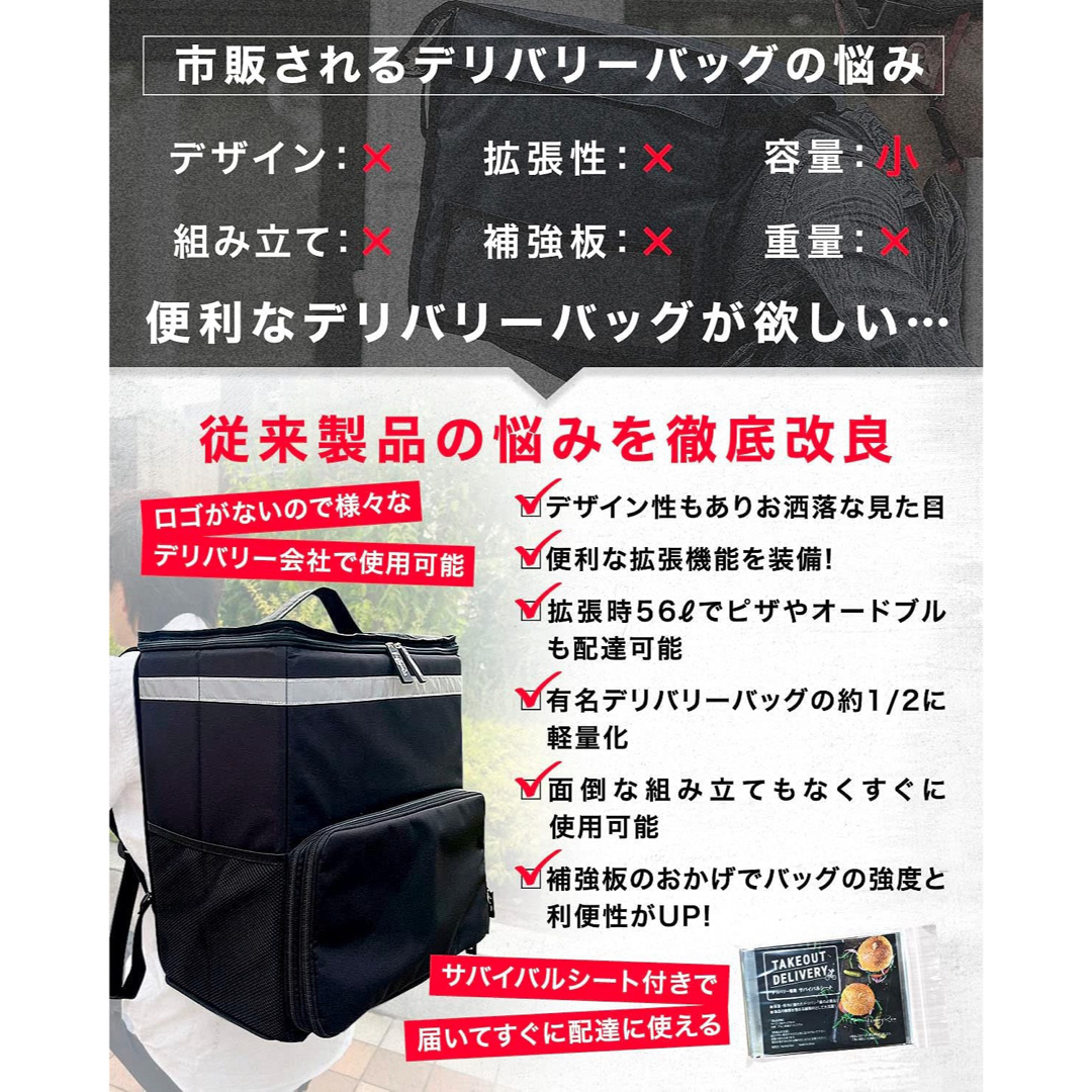 デリバリーバッグ 配達バッグ 拡張機能付き 大容量 軽い 防水 リュック メンズのバッグ(バッグパック/リュック)の商品写真