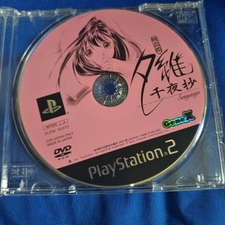 プレイステーション2(PlayStation2)のPS2 吸血姫夕維~千夜抄~(家庭用ゲームソフト)