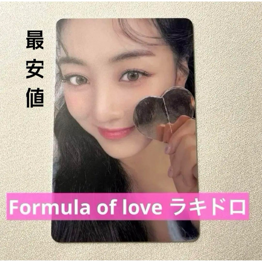 TWICE(トゥワイス)のTWICE ジヒョ ラキドロ トレカ Formula of love エンタメ/ホビーのCD(K-POP/アジア)の商品写真