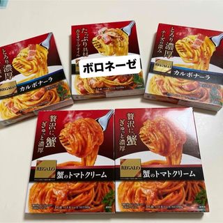 レガーロパスタソース　蟹トマトクリーム　ボロネーゼ レトルト食品　ペペロンチーノ(レトルト食品)