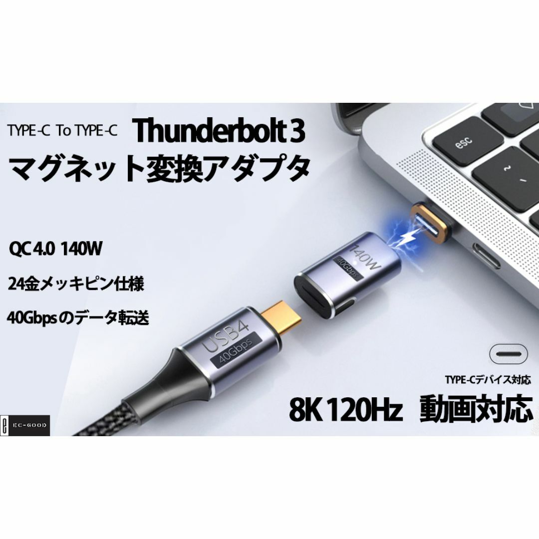 USB-C Type Cマグネット変換アダプタ 2個入り 磁石コネクタ140W スマホ/家電/カメラのPC/タブレット(PC周辺機器)の商品写真