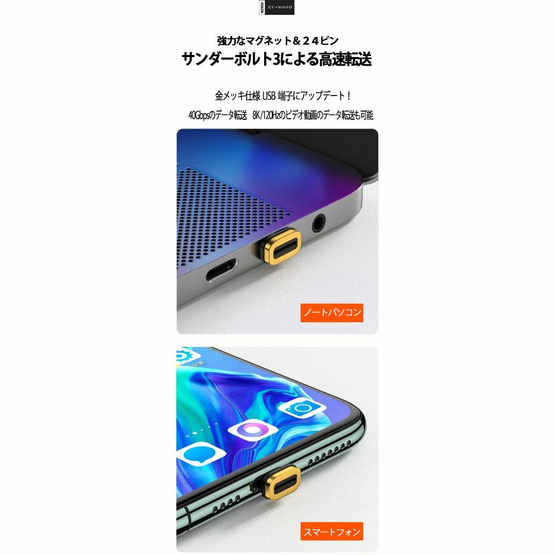 USB-C Type Cマグネット変換アダプタ 2個入り 磁石コネクタ140W スマホ/家電/カメラのPC/タブレット(PC周辺機器)の商品写真