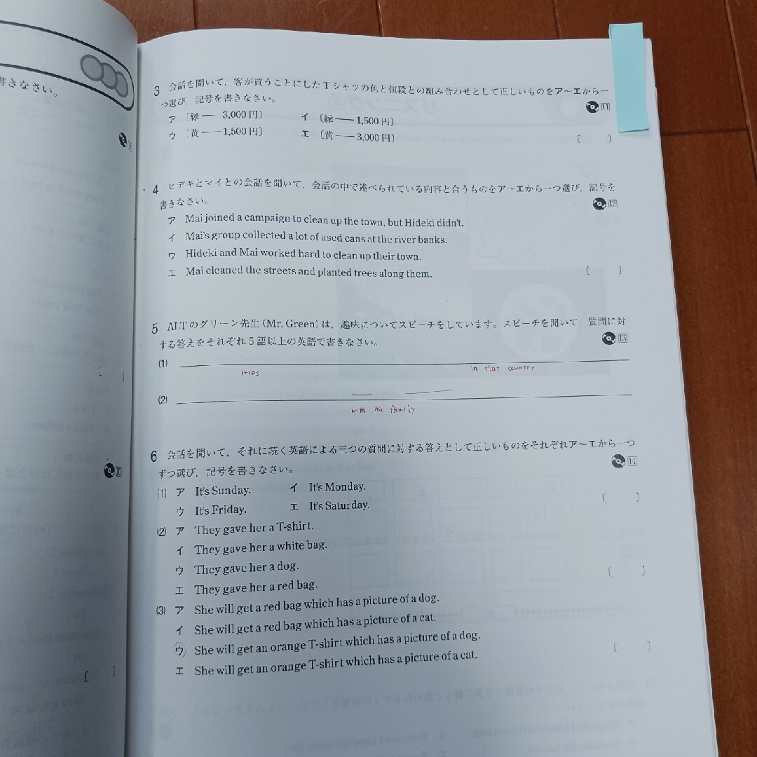 馬渕教室　滋賀県公立高校　入試直前対策テキスト　2023年度　ほぼ未使用品 エンタメ/ホビーの本(語学/参考書)の商品写真