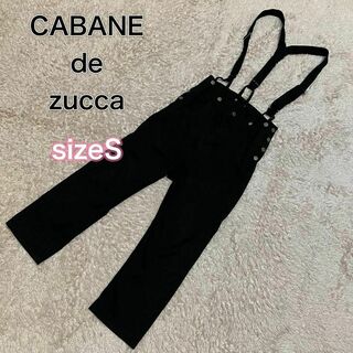 カバンドズッカ(CABANE de ZUCCa)のCABANE de zucca サルエルパンツ　サスペンダー　黒(サルエルパンツ)