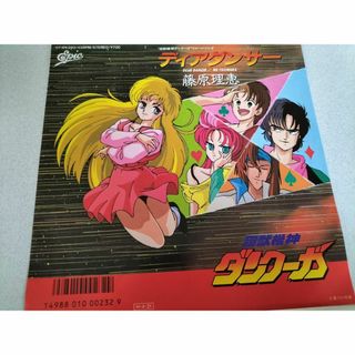 超獣機神ダンクーガー　イメージソング　ディアダンサー　EPレコード　美品(アニメ)