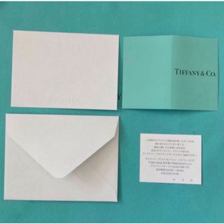 Tiffany & Co. - ティファニー 購入カード 証明書 日付未記入 お手入れ方法 封筒 メッセージ