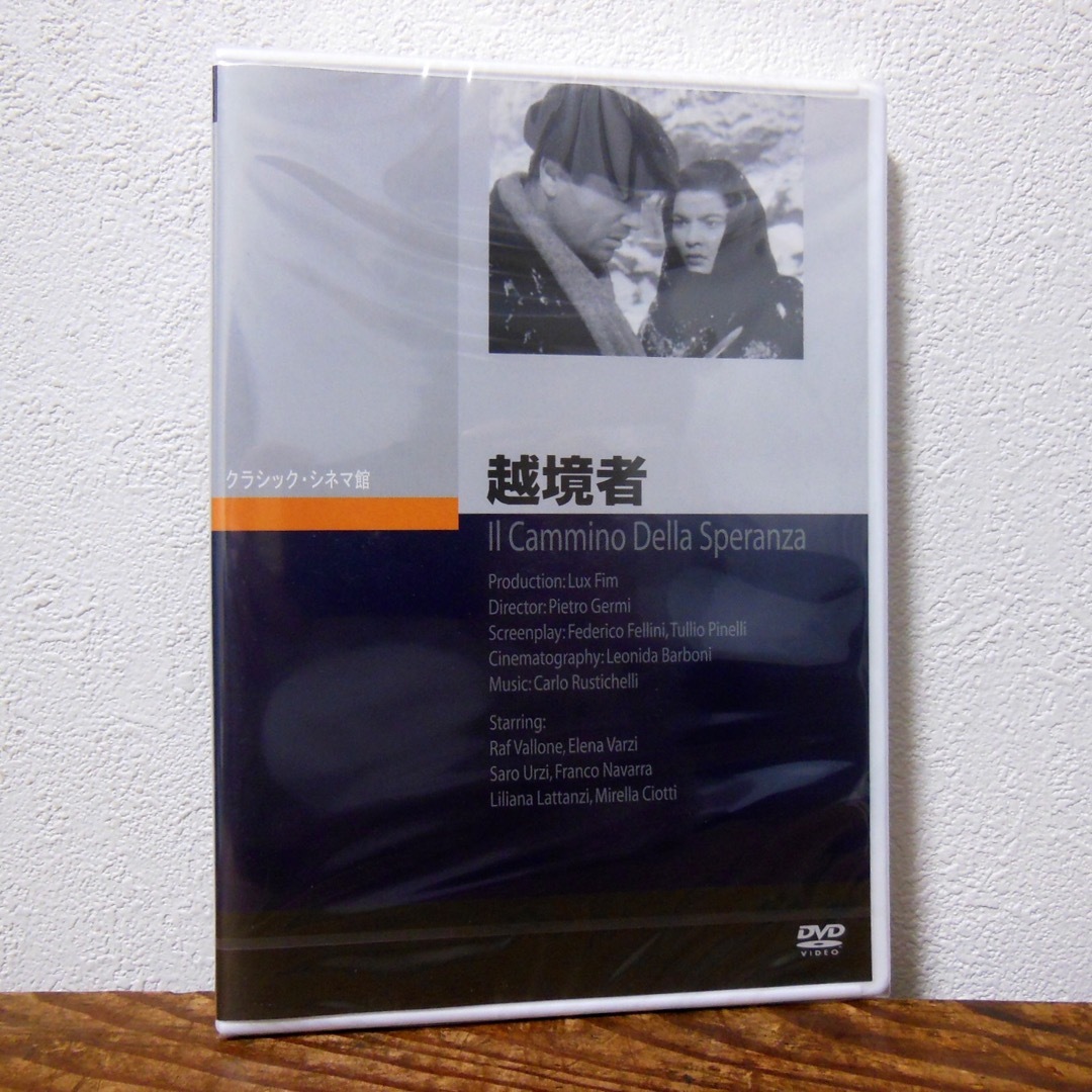 越境者 ('50伊) DVD　ピエトロ・ジェルミ監督 エンタメ/ホビーのDVD/ブルーレイ(外国映画)の商品写真