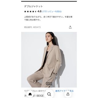 ユニクロ(UNIQLO)の専用　ユニクロ　タックワイドパンツ　ベージュ(テーラードジャケット)