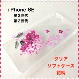 iPhone SE3 ケース 花柄 赤 かわいい iPhoneSE3 SE2(Androidケース)