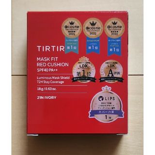 ティルティル(TIRTIR)のTIRTIR ティルティル マスクフィットレッドクッション 21N(18g)(ファンデーション)