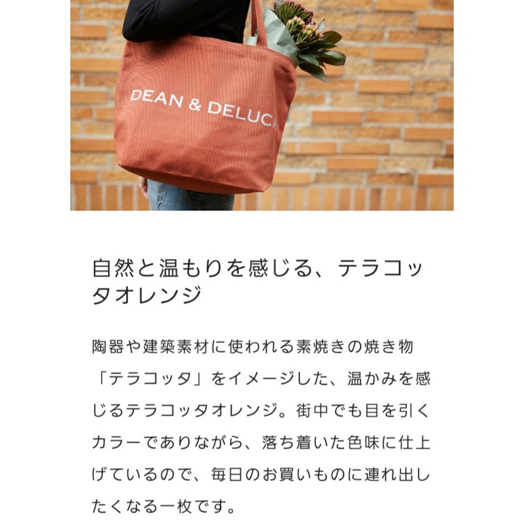 DEAN & DELUCA(ディーンアンドデルーカ)のDEAN&DELUCA ディーン&デルーカ　チャリティートートバッグ(新品) レディースのバッグ(トートバッグ)の商品写真