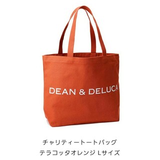 DEAN & DELUCA - DEAN&DELUCA ディーン&デルーカ　チャリティートートバッグ(新品)