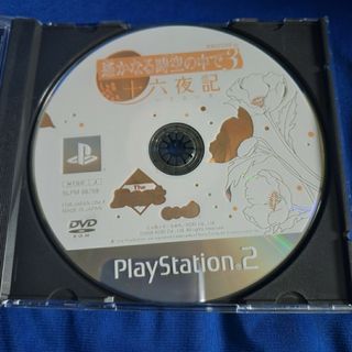 プレイステーション2(PlayStation2)のPS2 遙かなる時空の中で3 十六夜記(家庭用ゲームソフト)