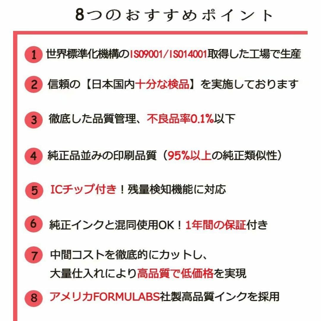 【色:IC6CL80L+ブラック１本７本セット】エプソンインク80 増量版 互換 スマホ/家電/カメラのPC/タブレット(PC周辺機器)の商品写真