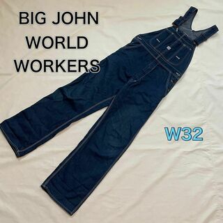 ビッグジョン(BIG JOHN)のBIG JOHN ワールドウォーカーズ　オーバーオール　デニム　W32(その他)