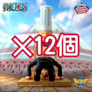 ワーコレフィギュアログストーリーズ サンジ&ゼフ くそお世話になりました 12個(アニメ/ゲーム)