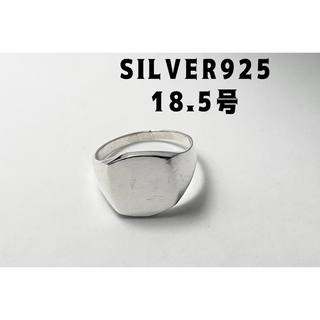 スクエアクッションポリッシュ　silver925印台リングシグネット18.5号E(リング(指輪))