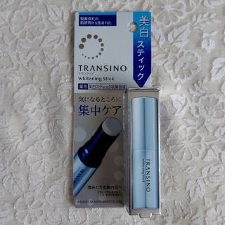 トランシーノ(TRANSINO)のトランシーノ薬用ホワイトニングスティック 5.3g(美容液)