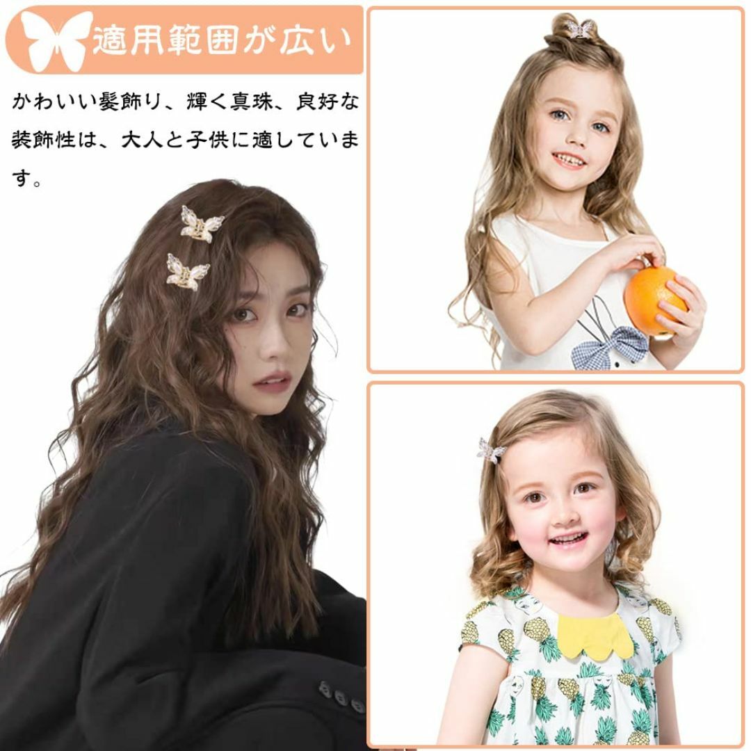 バンスクリップ 蝶 ヘアクリップ ミニ 2色 4個セット 前髪 ヘアアクセサリー コスメ/美容のヘアケア/スタイリング(その他)の商品写真