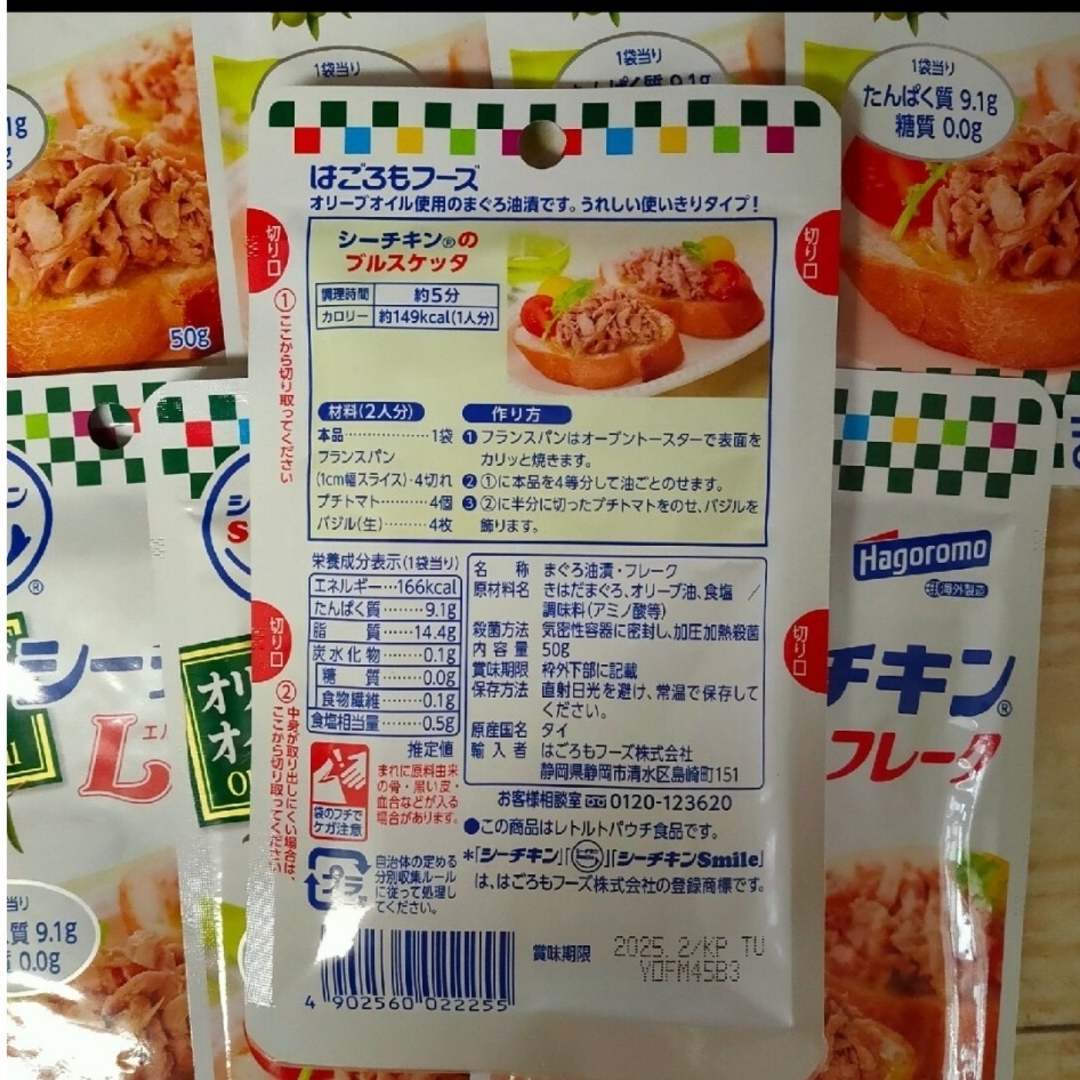 はごろもフーズ(ハゴロモフーズ)の【8袋】はごろもフーズ シーチキンＳｍｉｌｅ　オリーブＬフレーク 食品/飲料/酒の加工食品(レトルト食品)の商品写真