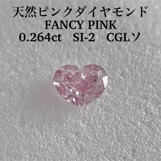 大粒0.264ct SI-2 天然ピンクダイヤモンドルースFANCY PINK(その他)