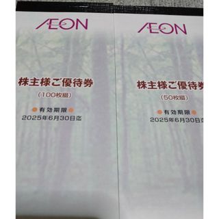 イオン(AEON)のイオン北海道　株主優待券　15000円分(ショッピング)