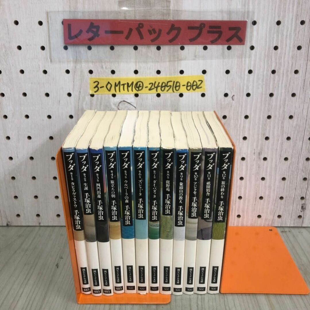 3-◇全12巻 セット ブッダ BUDDHA 文庫版 手塚治虫 1993年~2000年 平成5年~12年 潮出版社 シミ汚れ・シール剥がし跡有 カピラヴァストウ エンタメ/ホビーの漫画(全巻セット)の商品写真