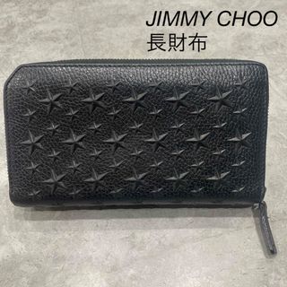 ジミーチュウ(JIMMY CHOO)のJIMMY CHOO ジミーチュウ 長財布 メンズ レザー 本革(長財布)